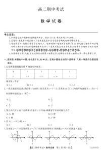 2021-2022学年湖北省六校高二下学期期中考试数学试题PDF版含答案