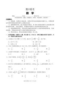 2021-2022学年湖南省高二下学期期中考试数学试题PDF版含答案