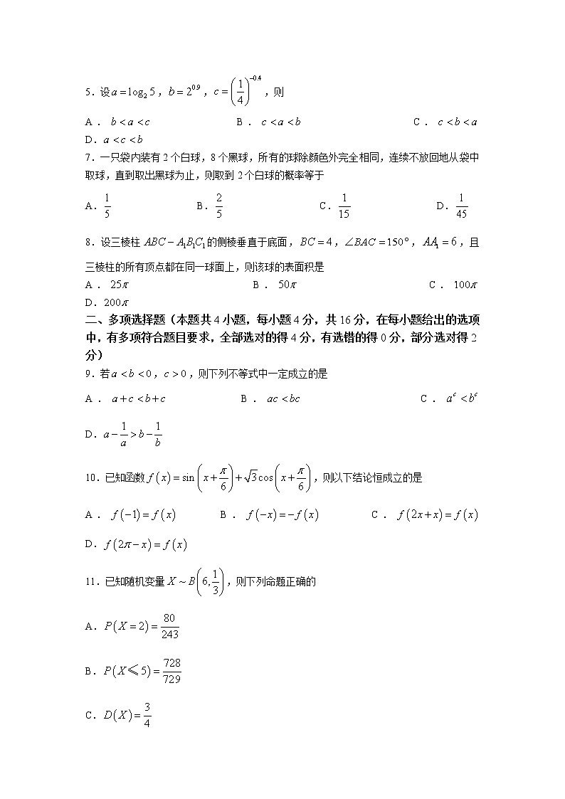2021-2022学年湖南省长沙市长郡中学高二下学期期中考试数学试题含解析第2页