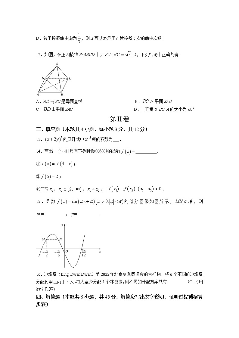 2021-2022学年湖南省长沙市长郡中学高二下学期期中考试数学试题含解析第3页