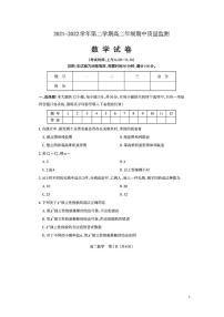 2021-2022学年山西省太原市高二下学期期中质量监测数学试题PDF版含答案