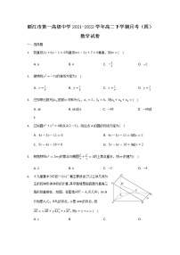 2021-2022学年云南省丽江市第一高级中学高二下学期月考（四）数学试题含答案