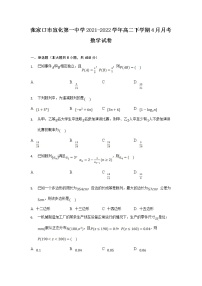 2021-2022学年河北省张家口市宣化第一中学高二下学期4月月考数学试题含解析