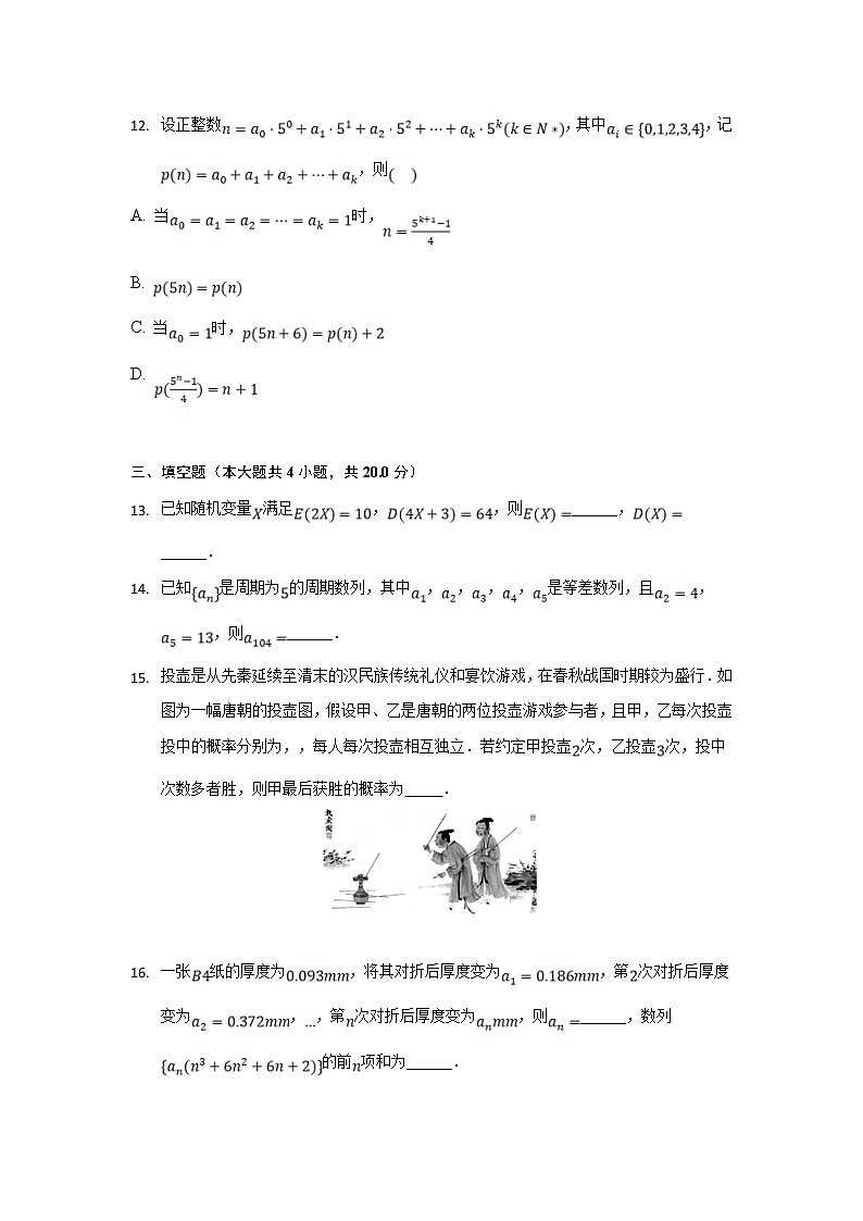 2021-2022学年河北省张家口市宣化第一中学高二下学期4月月考数学试题含解析03