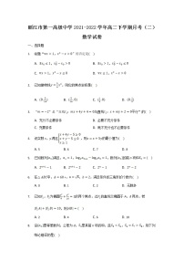 2021-2022学年云南省丽江市第一高级中学高二下学期月考（二）数学试题含答案