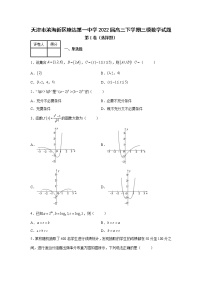 天津市滨海新区塘沽第一中学2022届高三下学期三模数学试题