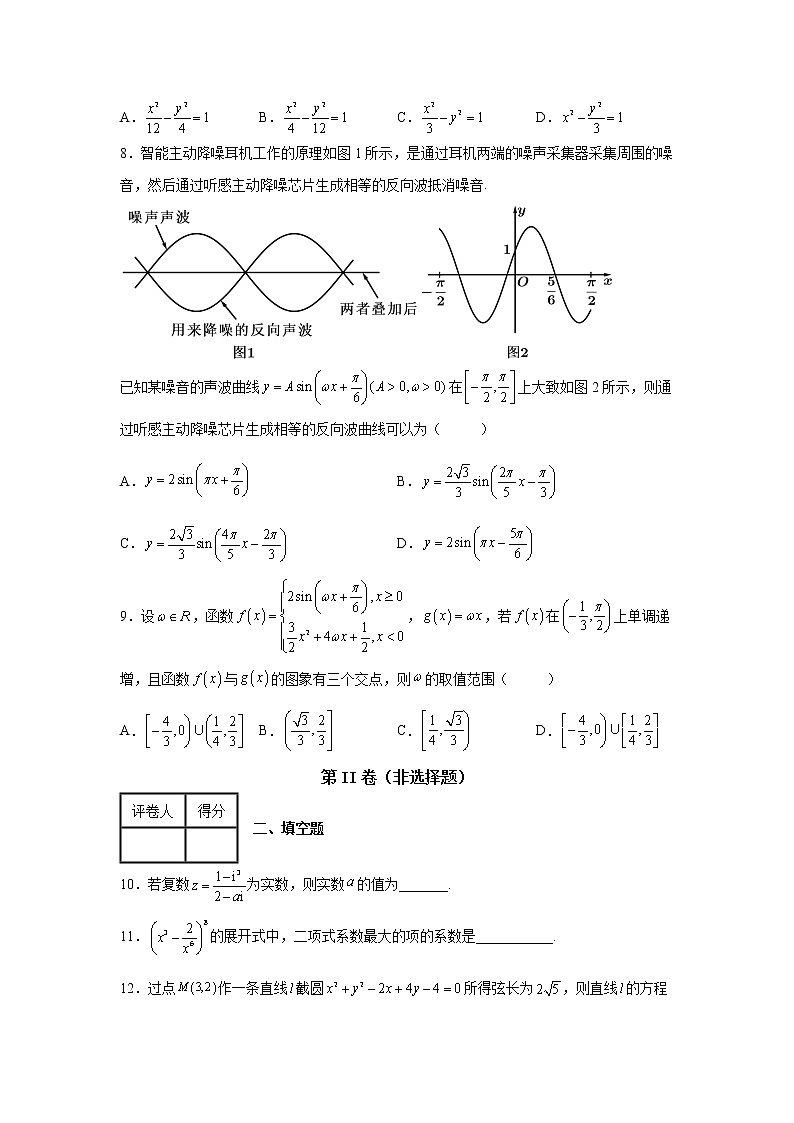 天津市滨海新区塘沽第一中学2022届高三下学期三模数学试题03