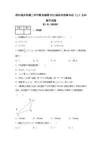 四川省泸县第二中学教育集团2022届高考仿真考试（三）文科数学试题