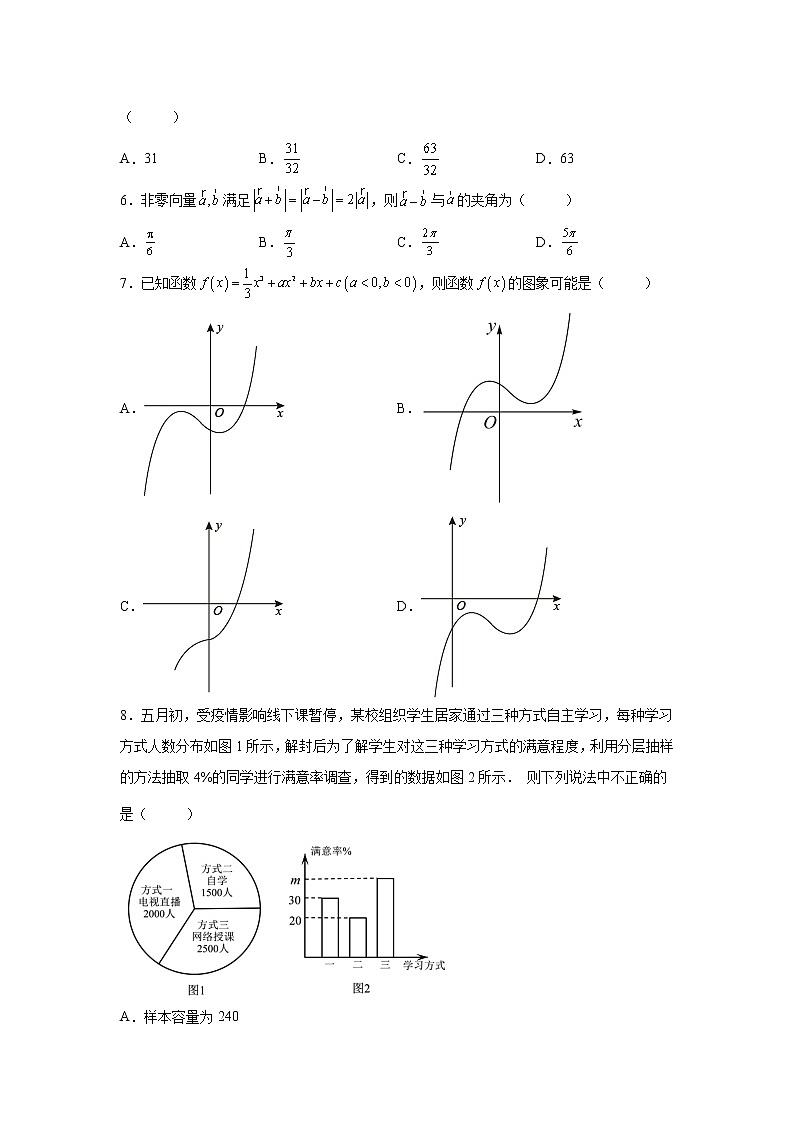 安徽师范大学附属中学2022届高三下学期适应性考试理科数学试题第2页