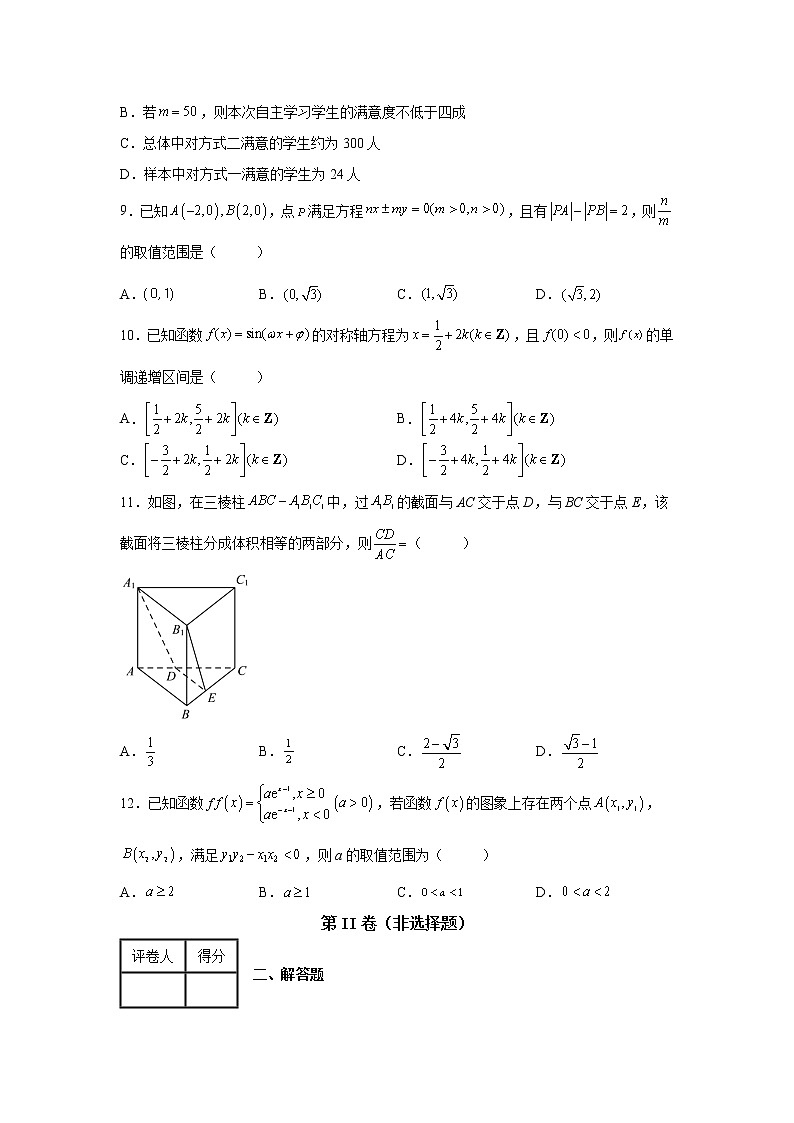 安徽师范大学附属中学2022届高三下学期适应性考试理科数学试题第3页