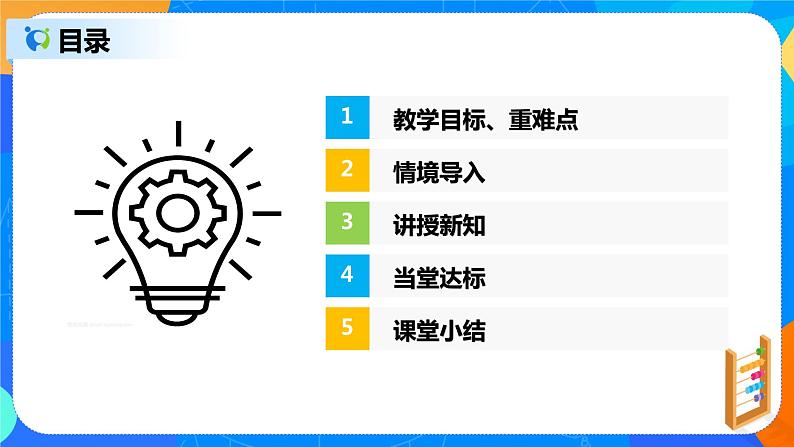 人教A版高中数学必修二6.1《平面向量的概念》课件+教案02
