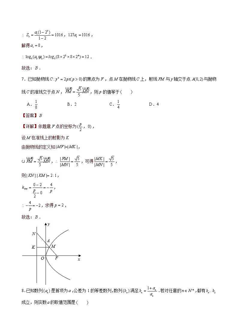 专题08 【小题限时练8】-备战2022年山东高考数学满分限时题集（解析版）第3页