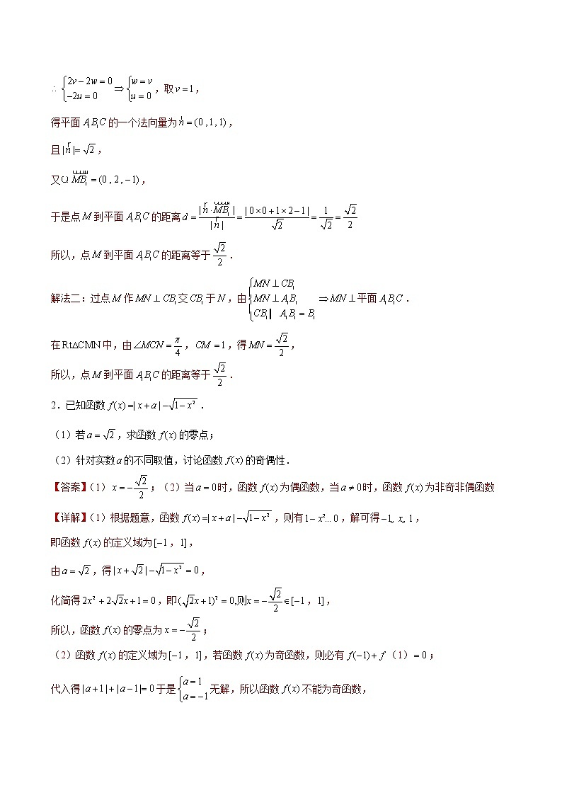 专题02 【大题限时练2】-备战2022年上海高考数学满分限时题集（解析版）第2页