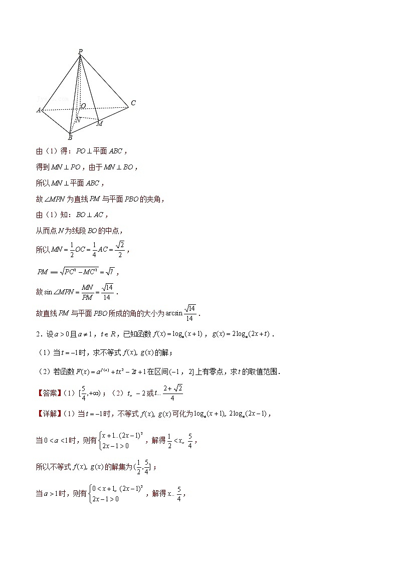 专题06 【大题限时练6】-备战2022年上海高考数学满分限时题集（解析版）第2页