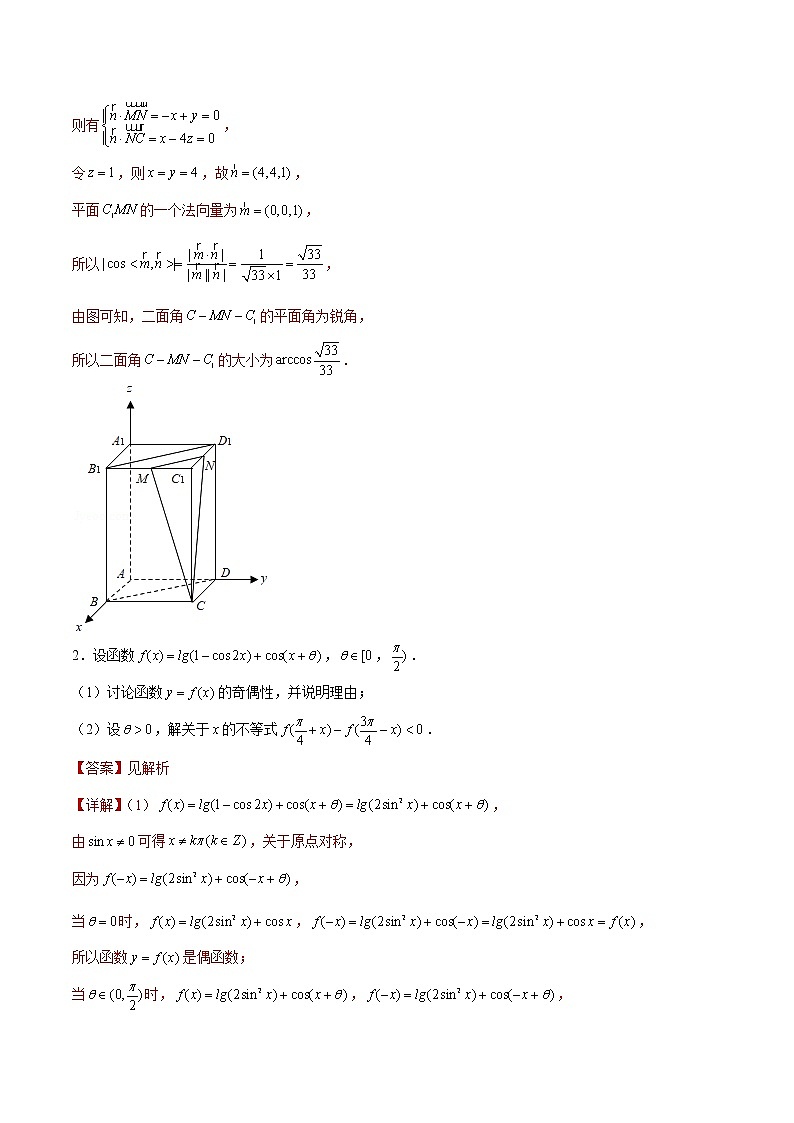 专题07+【大题限时练7】-备战2022年上海高考数学满分限时题集02