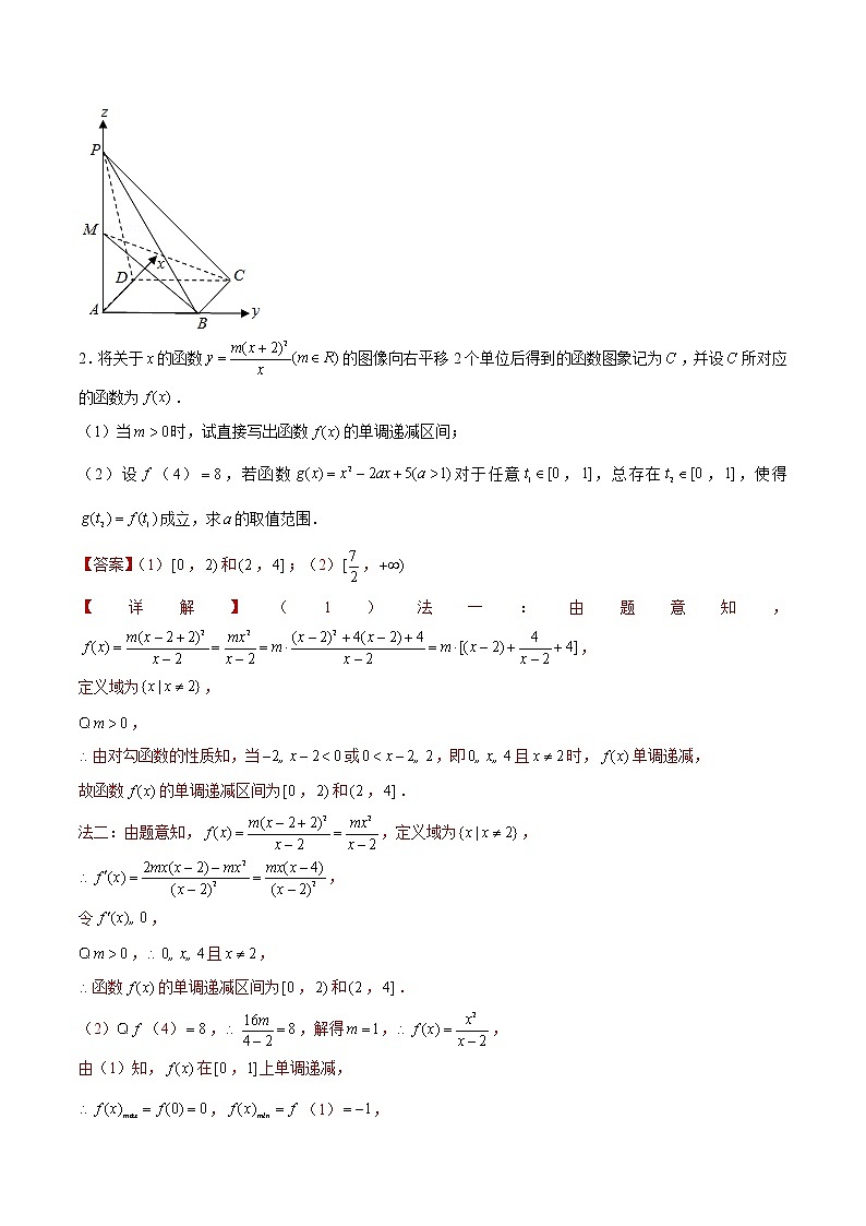 专题10【大题限时练10】-备战2022年上海高考数学满分限时题集02