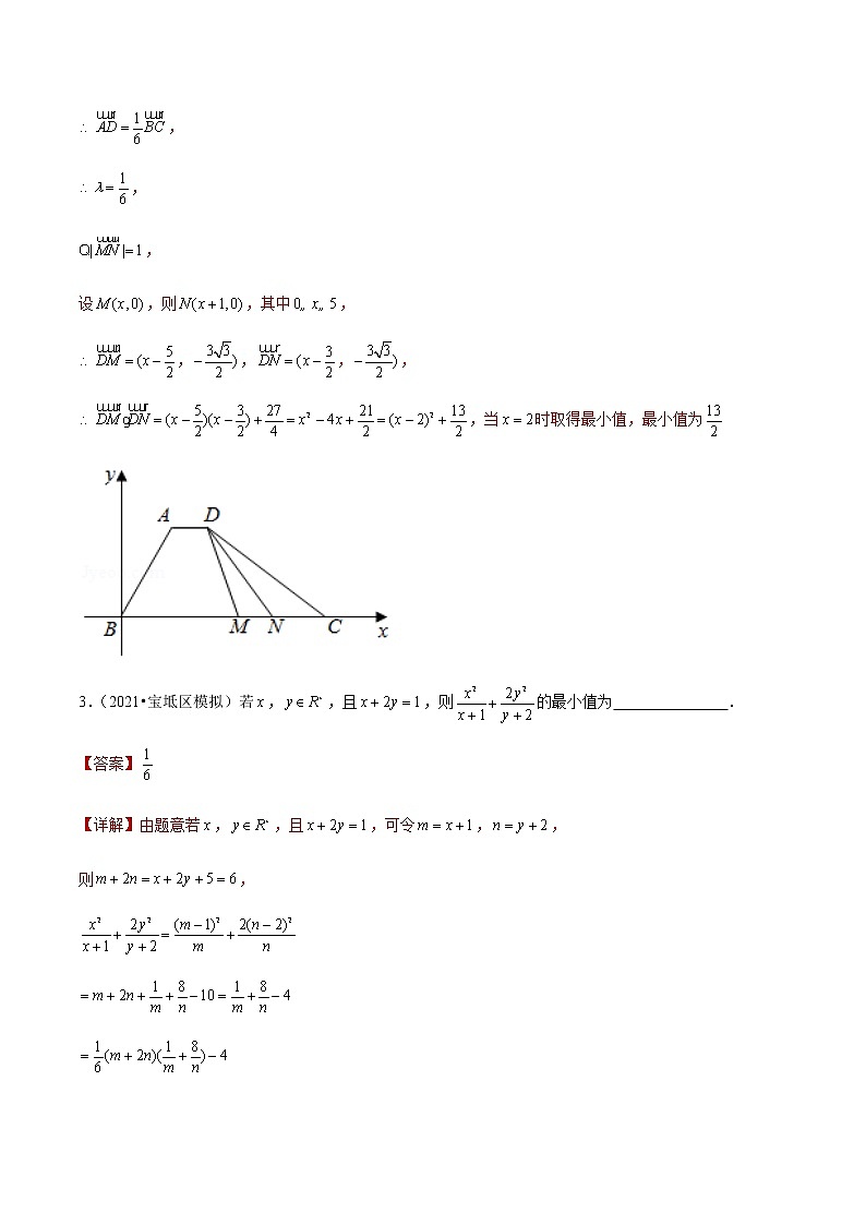 专题02 填空压轴题-备战2022年天津高考数学真题模拟题分类汇编（解析版）第3页