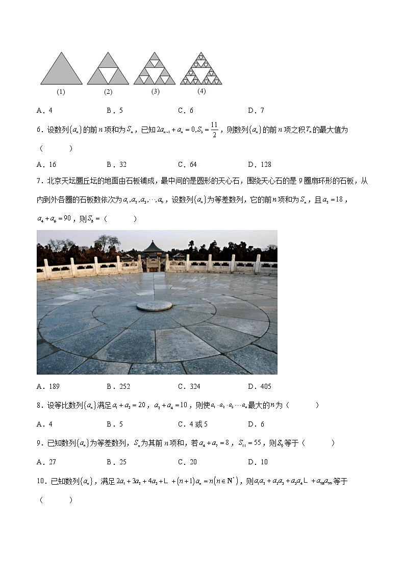 专题08 数列（原卷版）第2页