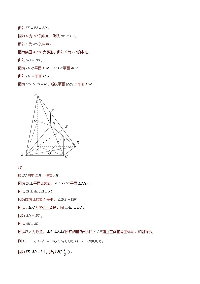 专题10 立体几何综合大题（解析版）第2页