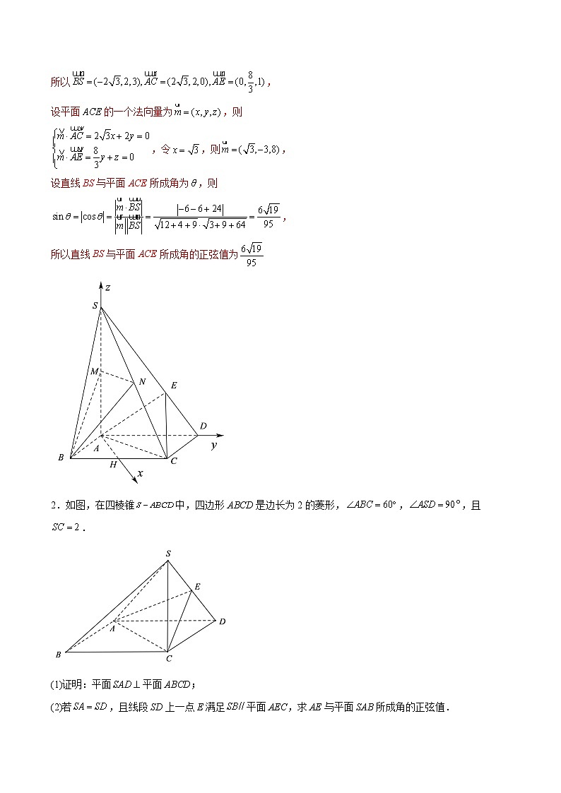 专题10 立体几何综合大题（解析版）第3页