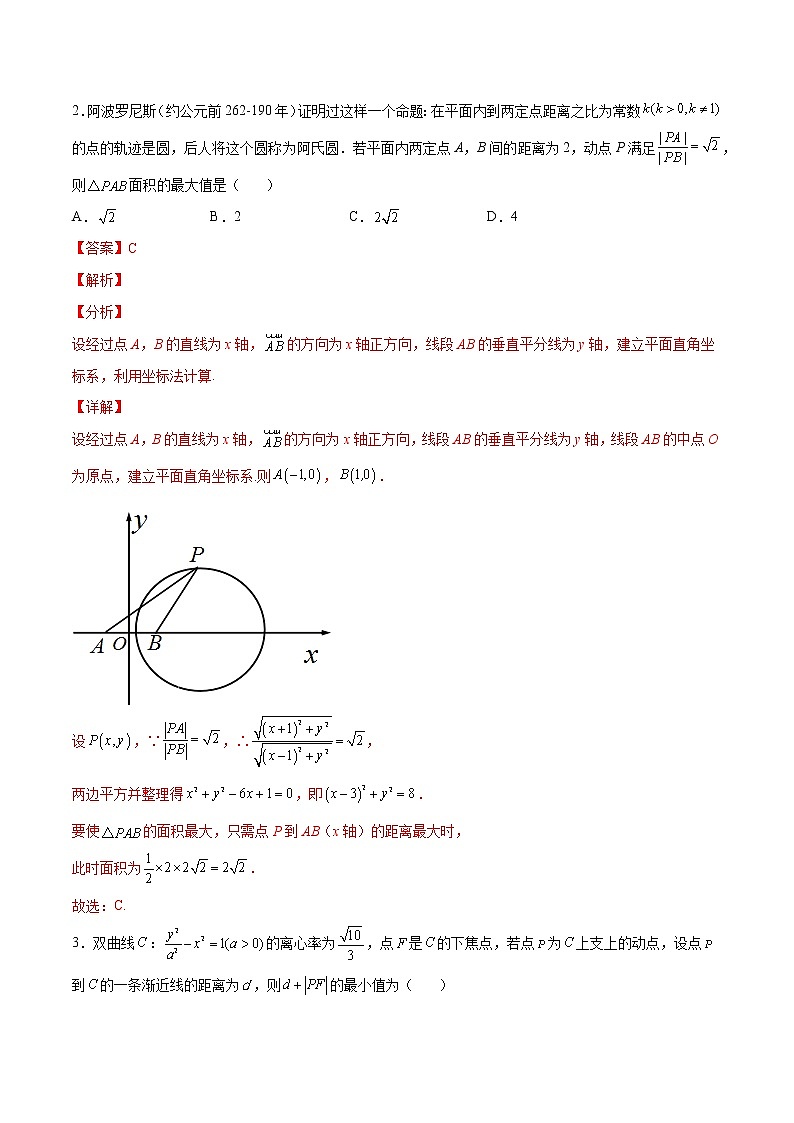专题18 圆锥曲线中的求范围及最值问题（解析版）第2页