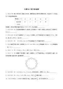 专题03+填空基础题-备战2022年新高考数学模拟试题分类汇编（广东专用）