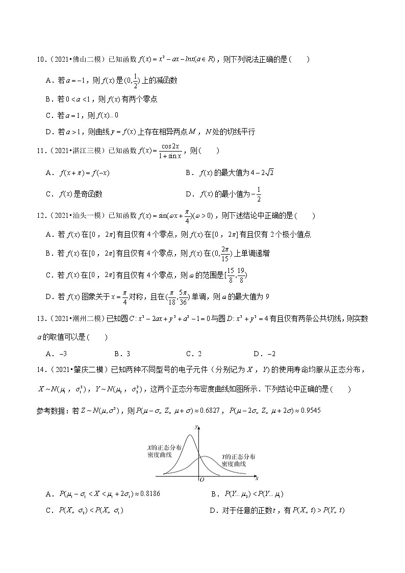 专题05 多选中档题（原卷版）第3页