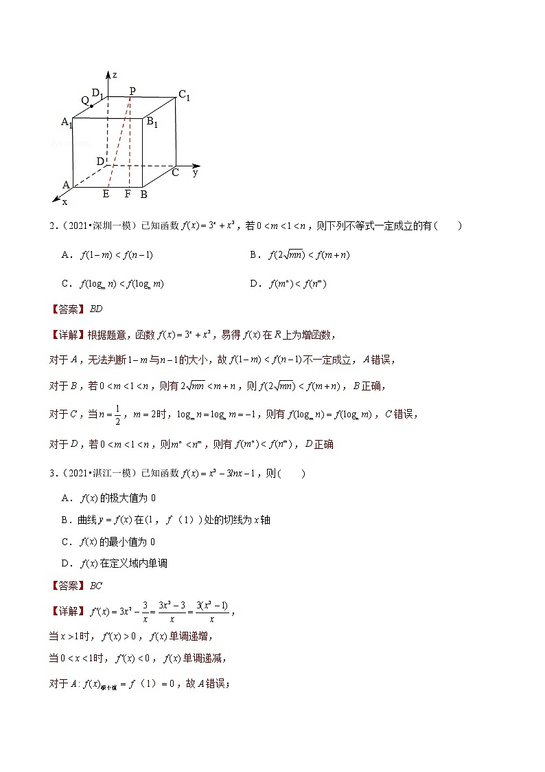 专题05 多选中档题（解析版）第2页