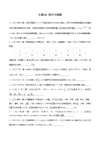 专题06+填空中档题-备战2022年新高考数学模拟试题分类汇编（广东专用）
