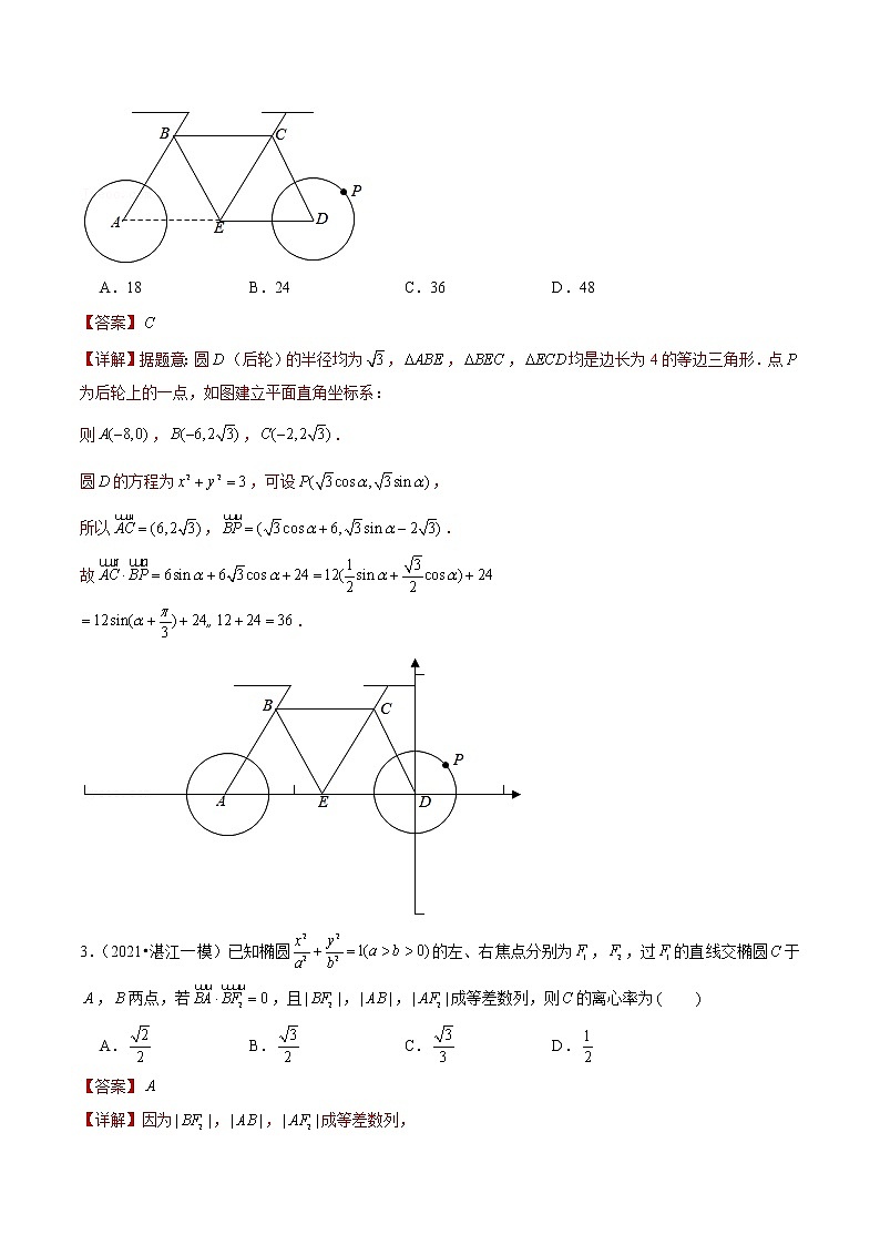 专题07 单选压轴题（解析版）第2页