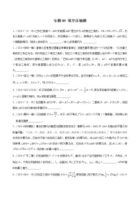 专题09+填空压轴题-备战2022年新高考数学模拟试题分类汇编（广东专用）