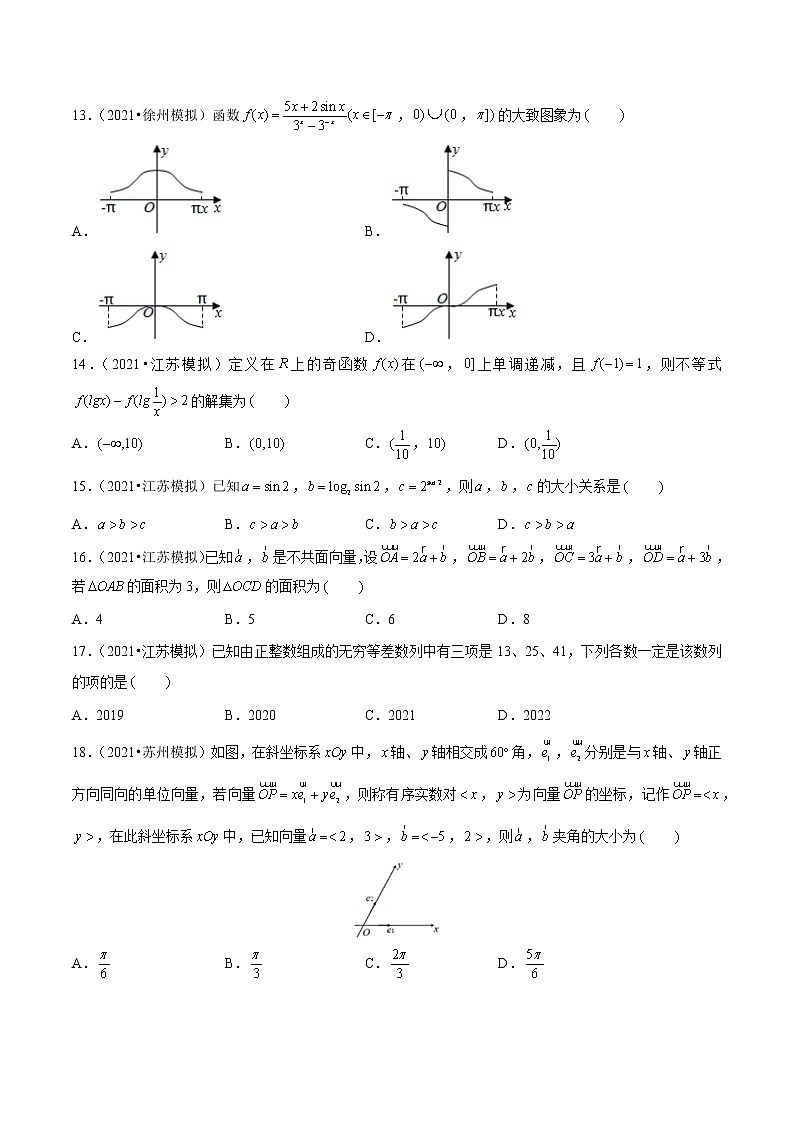 专题01 单选基础题（原卷版）第3页