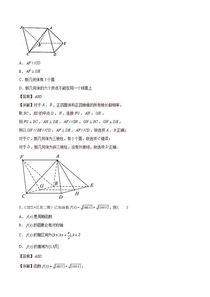 专题05 多选中档题（解析版）第3页