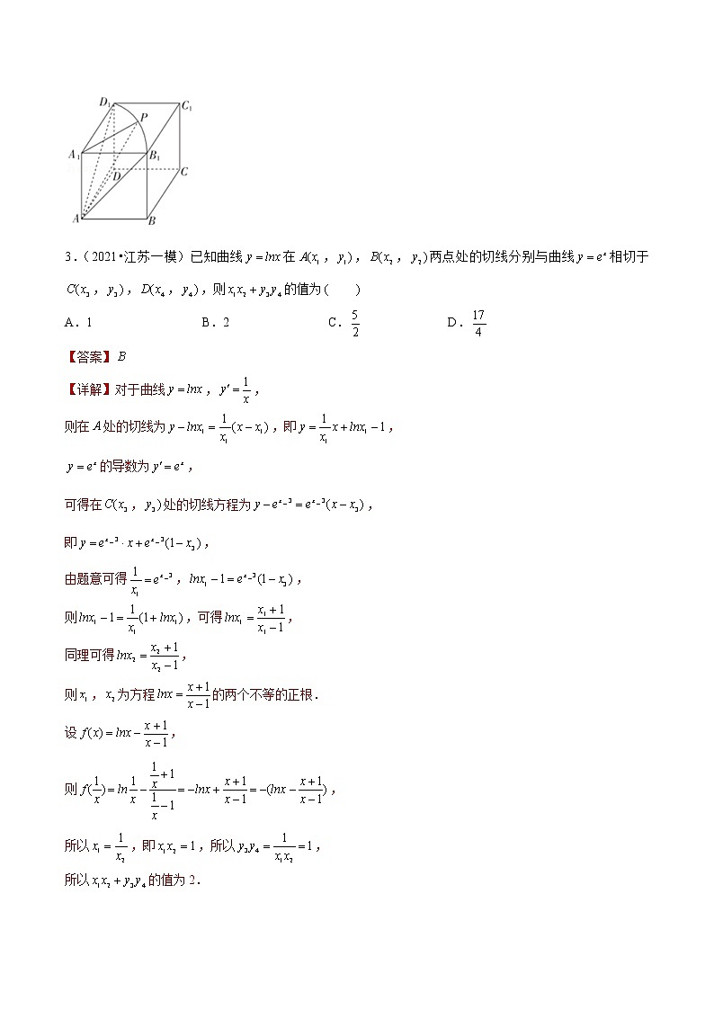 专题07 单选压轴题（解析版）第2页