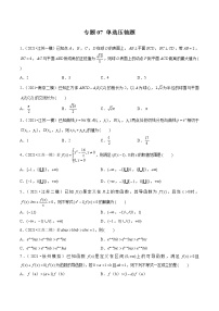 专题07 单选压轴题-备战2022年新高考数学模拟试题分类汇编（江苏专用）