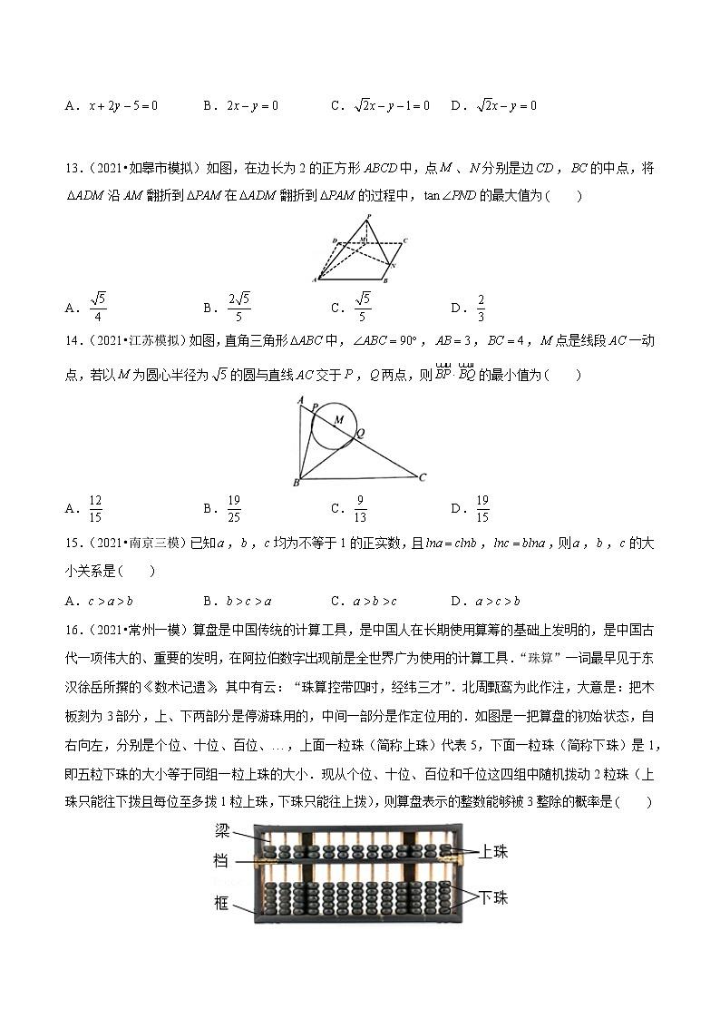 专题07 单选压轴题（原卷版）第3页