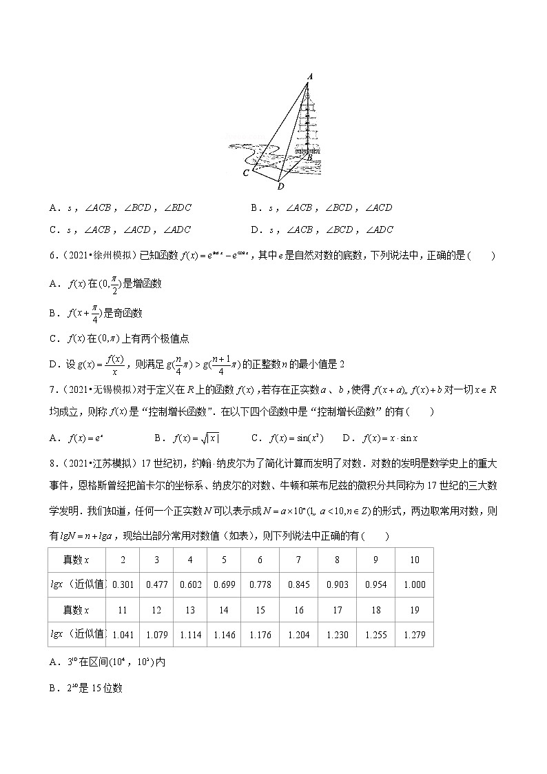 专题08 多选压轴题（原卷版）第2页