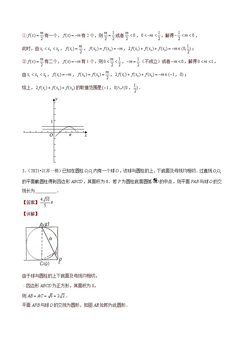 专题09 填空压轴题（解析版）第2页