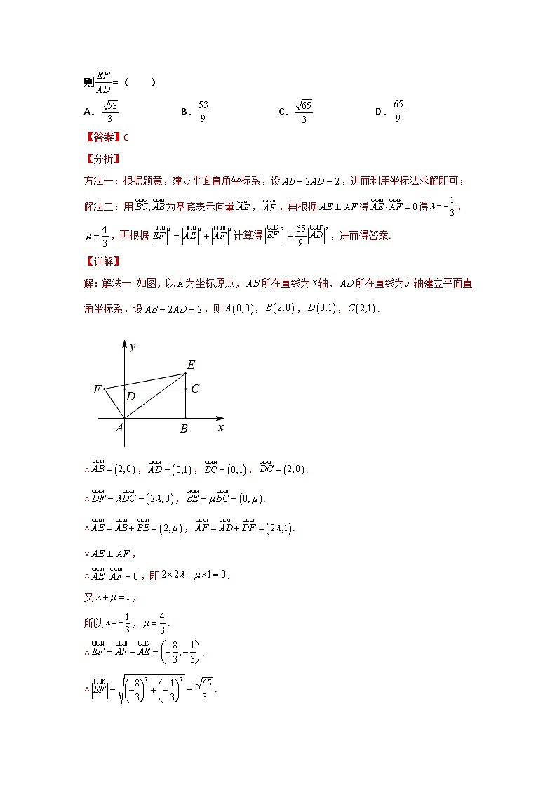 精练03 平面向量与复数（解析版）第3页