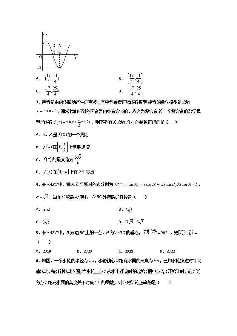 精练11 三角函数与解三角形（原卷版）第3页