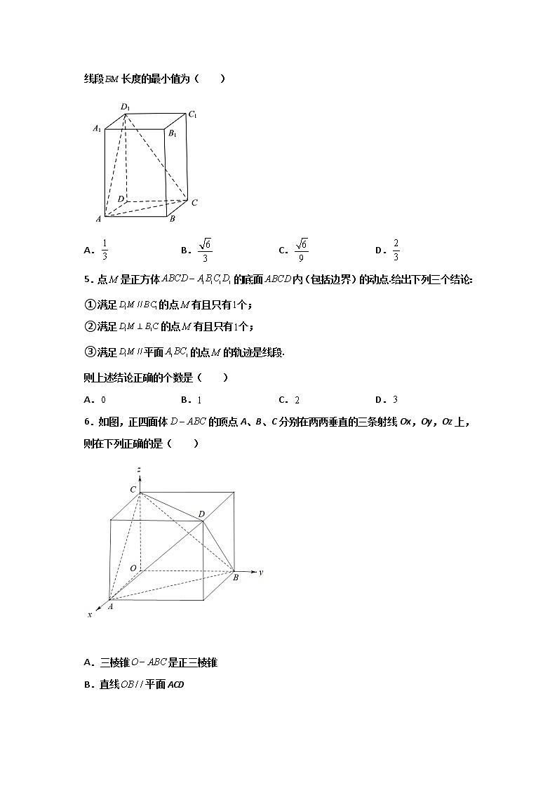 精练13 立体几何（原卷版）第2页