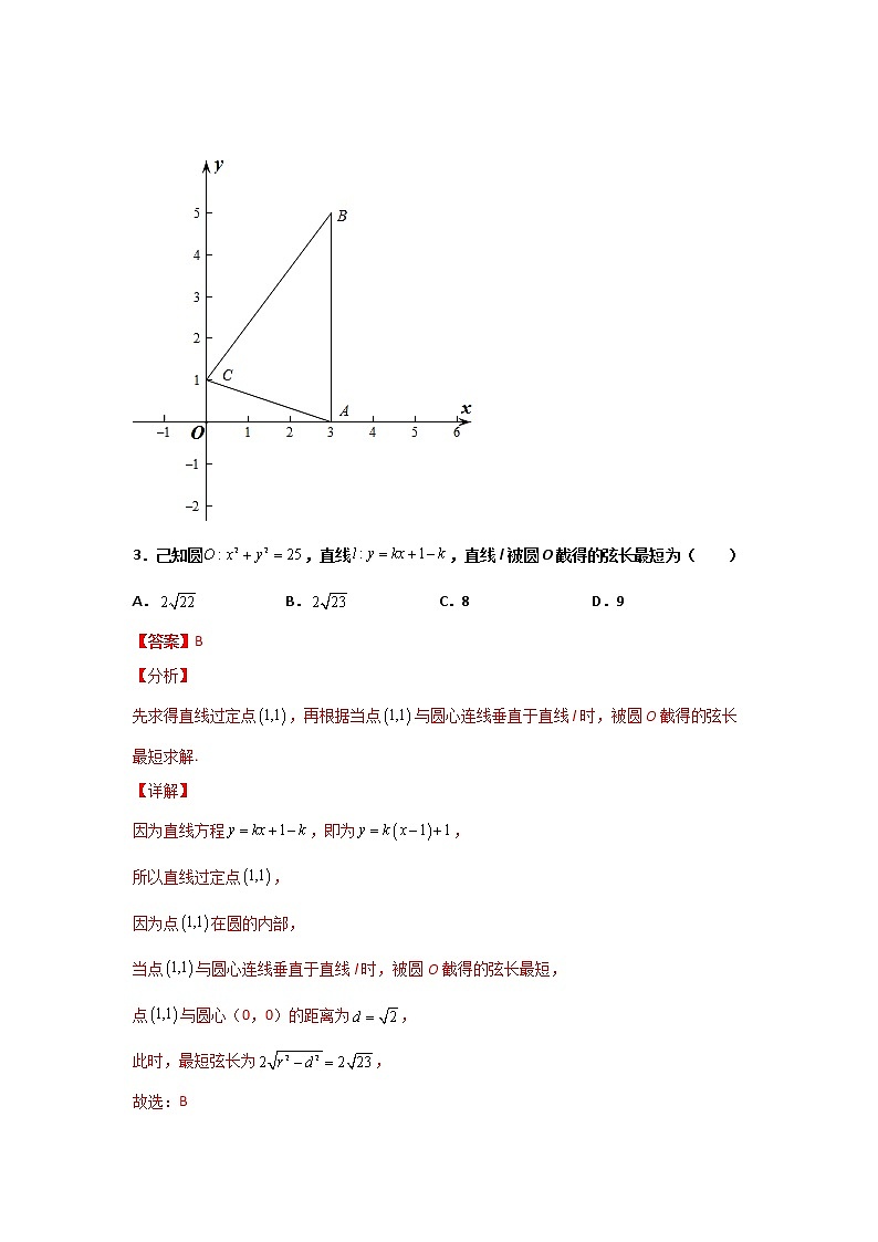 精练14 直线与圆（解析版）第2页