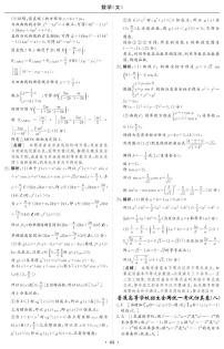 普通高等学校招生全国统一考试仿真卷（八）文科数学-【创新教程】2022高考文科数学12套仿真模拟卷（老高考）