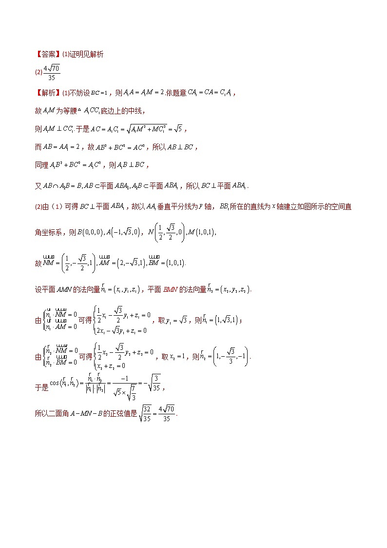 预测卷02（理科）-【大题小卷】冲刺2022年高考数学大题限时集训02