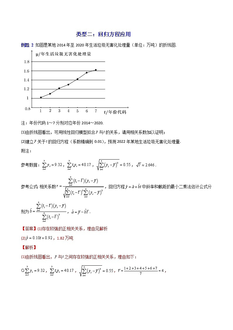 专题03 概率与统计（理科专用）-【大题小卷】冲刺2022年高考数学大题限时集训（全国通用）02