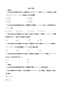 专题03 导数-备战2022年高考数学之学会解题全国名校精华分项版【北京名校】