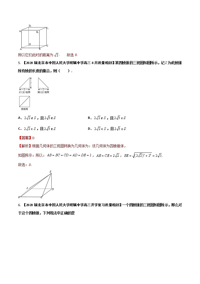 专题04 立体几何（解析版）第3页