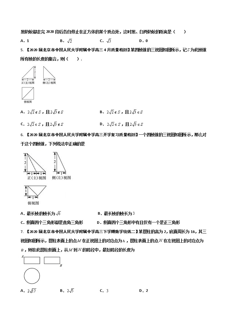 专题04 立体几何（原卷版）第2页