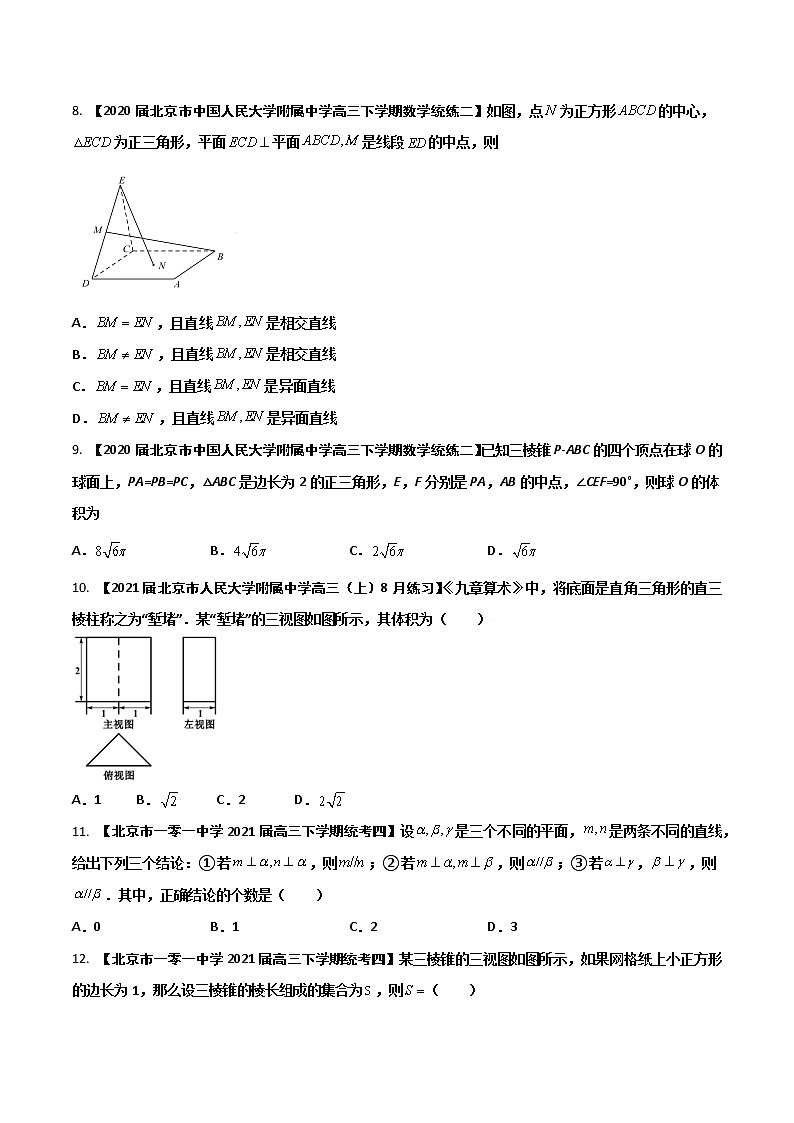 专题04 立体几何（原卷版）第3页