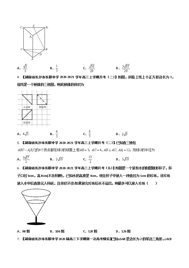 专题04 立体几何（原卷版）第2页